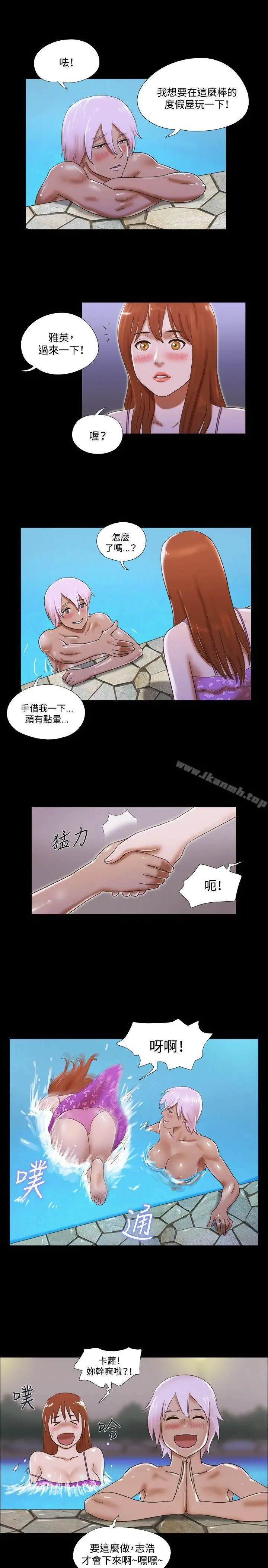 漫画《17种性幻想（第二季）》第34话第6张图