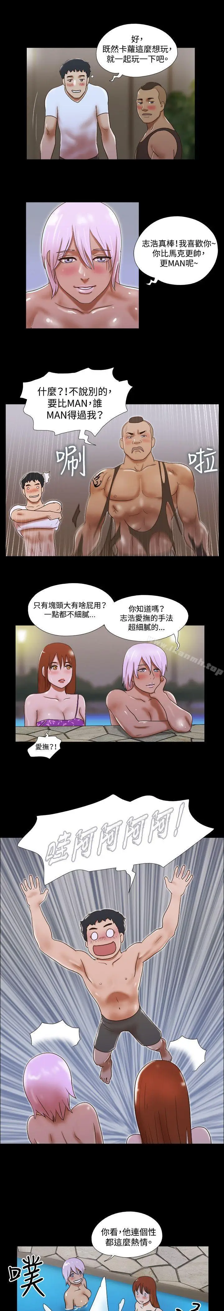 漫画《17种性幻想（第二季）》第34话第8张图