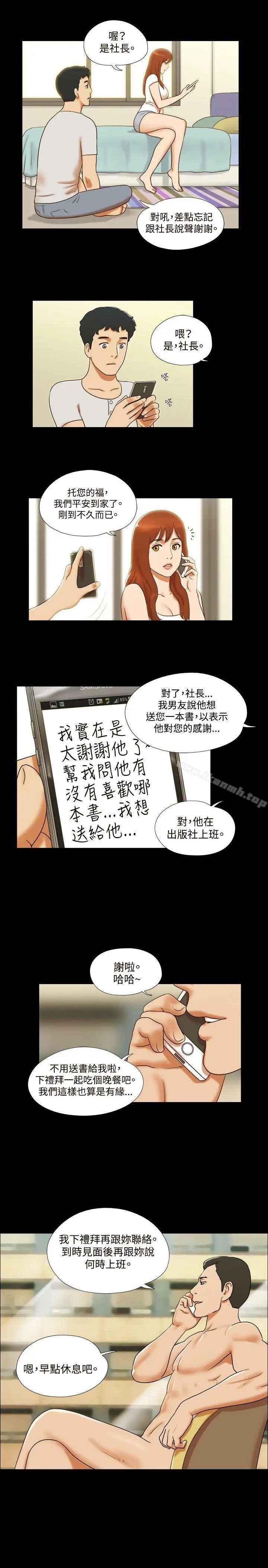 漫画《17种性幻想（第二季）》第35话第10张图