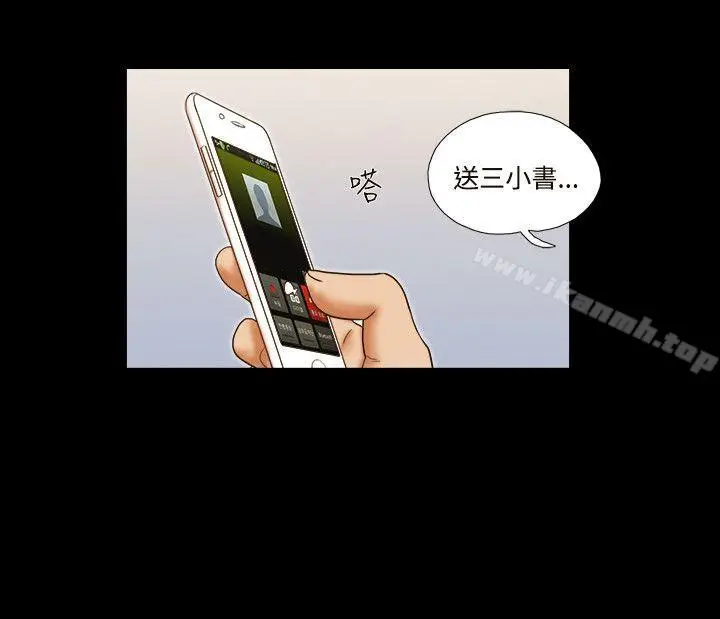 漫画《17种性幻想（第二季）》第35话第11张图