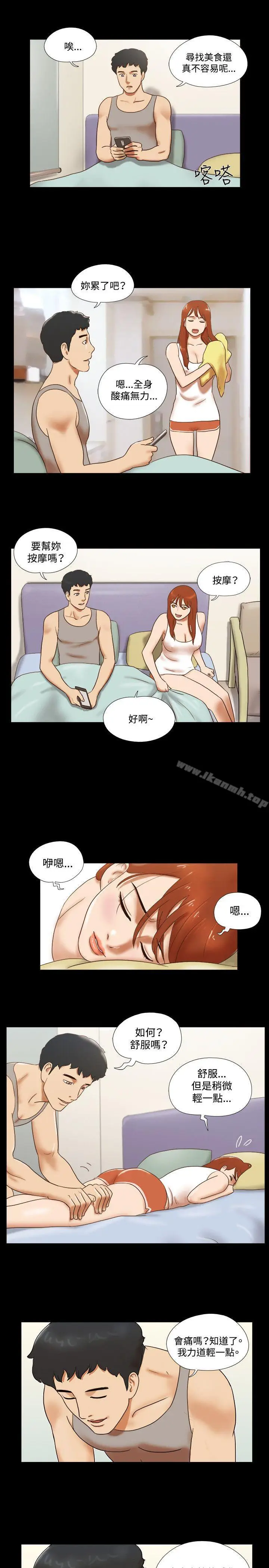 漫画《17种性幻想（第二季）》第35话第14张图