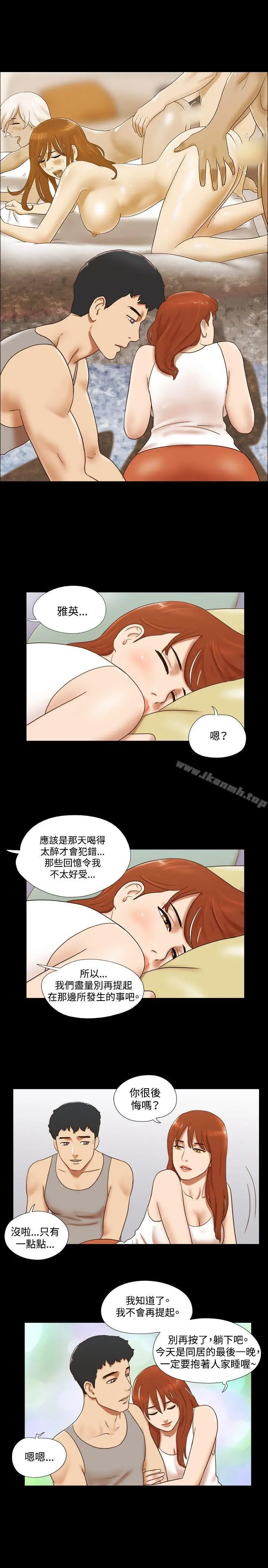 漫画《17种性幻想（第二季）》第35话第16张图