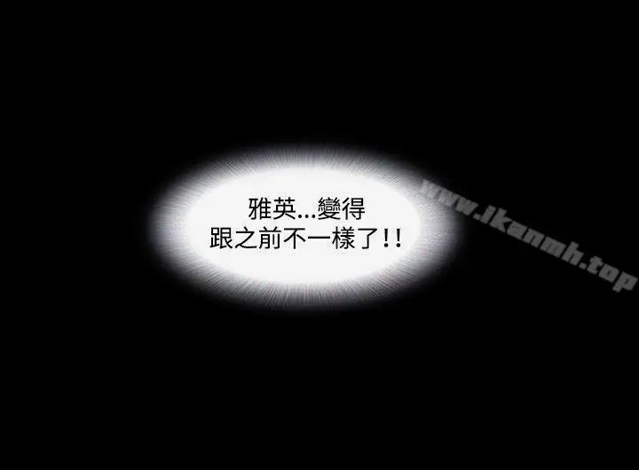 漫画《17种性幻想（第二季）》第35话第21张图