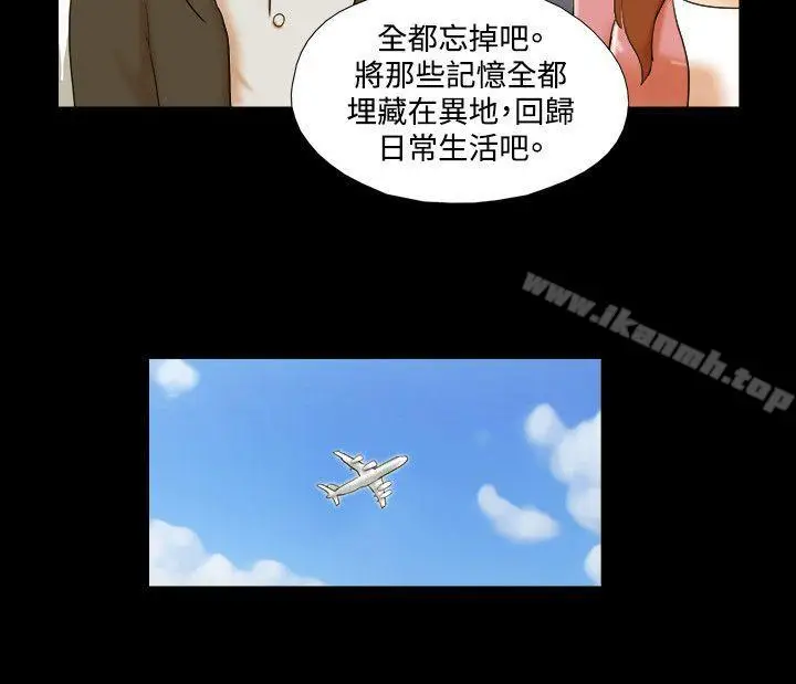 漫画《17种性幻想（第二季）》第35话第5张图