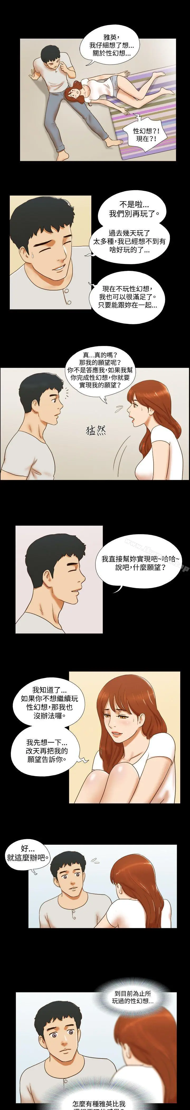 漫画《17种性幻想（第二季）》第35话第8张图