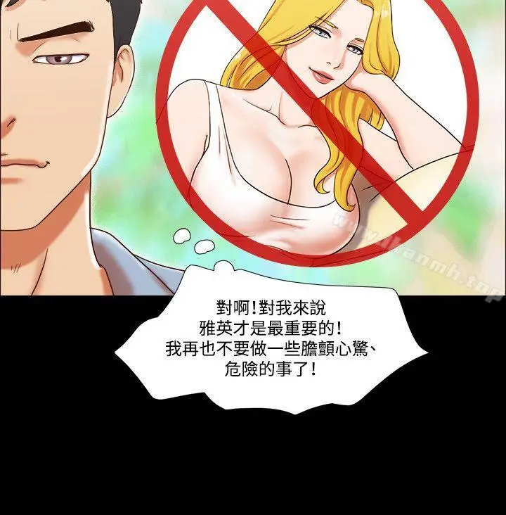 漫画《17种性幻想（第二季）》第36话第15张图