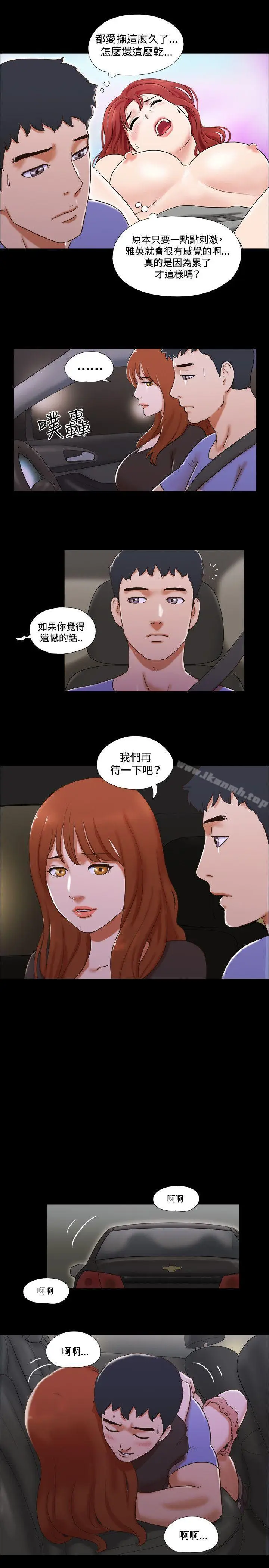 漫画《17种性幻想（第二季）》第36话第20张图