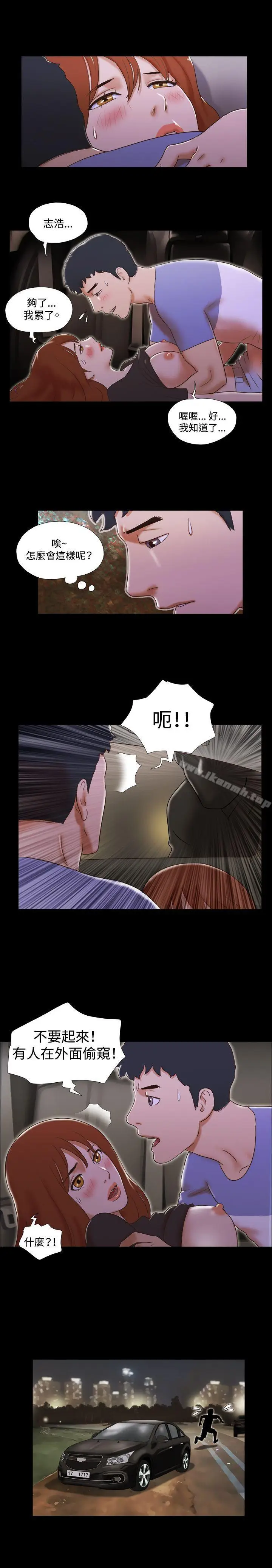 漫画《17种性幻想（第二季）》第36话第22张图