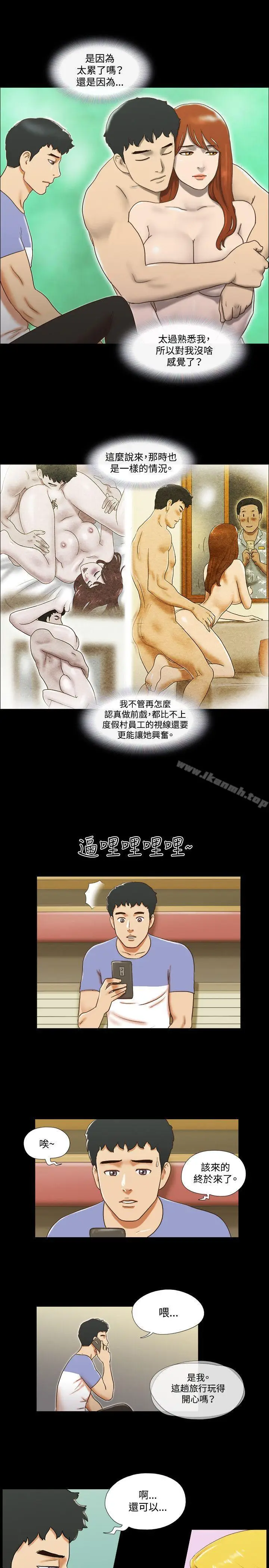 漫画《17种性幻想（第二季）》第36话第4张图