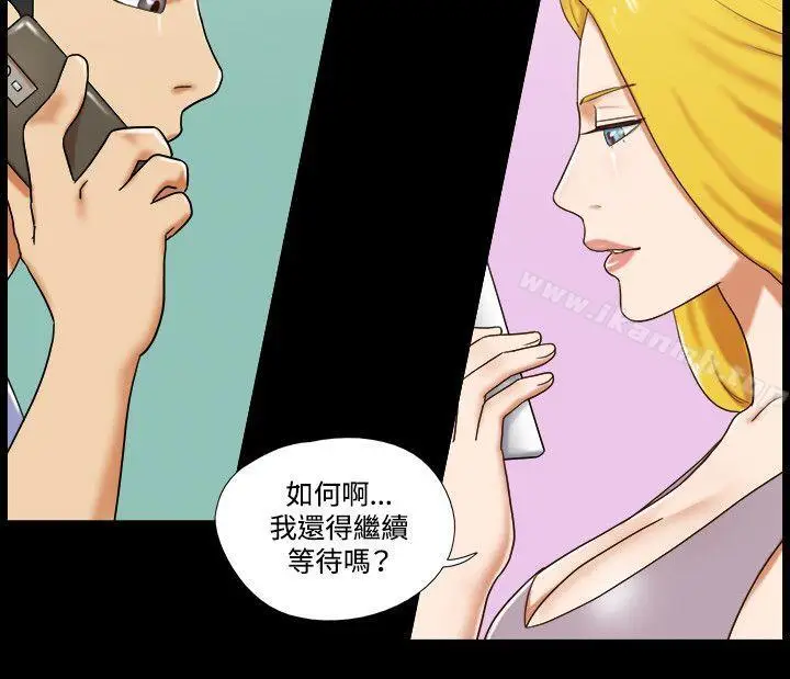 漫画《17种性幻想（第二季）》第36话第5张图