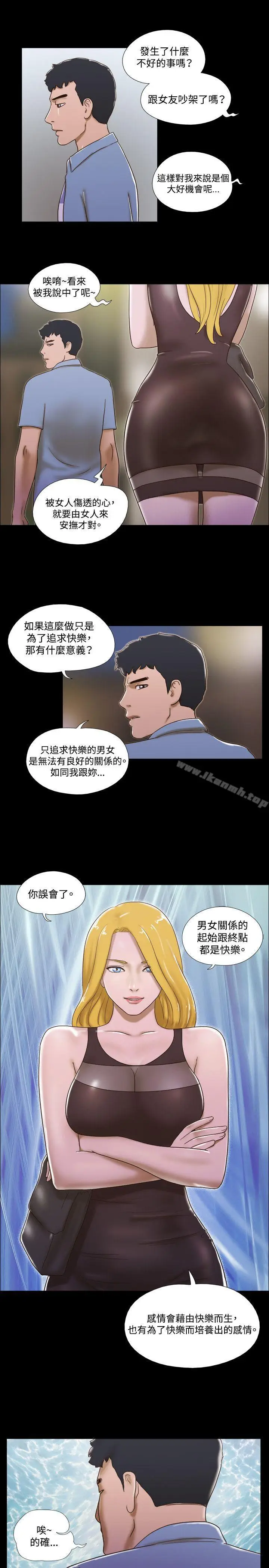 漫画《17种性幻想（第二季）》第37话第10张图