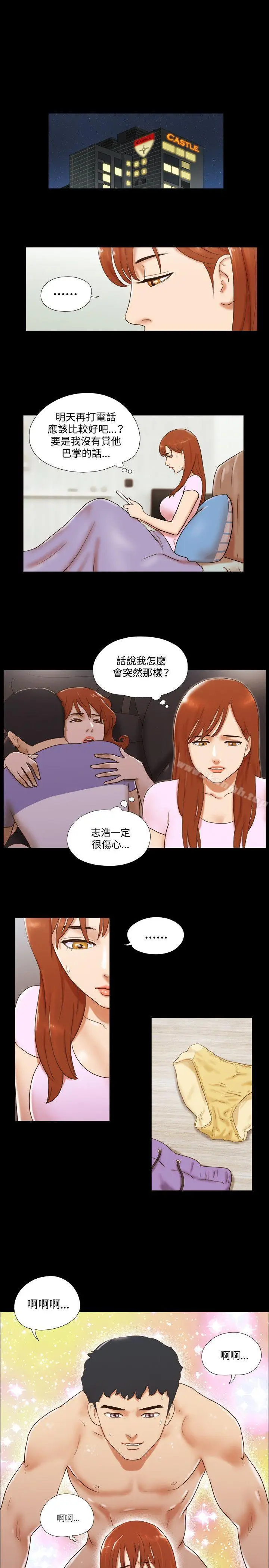 漫画《17种性幻想（第二季）》第37话第12张图