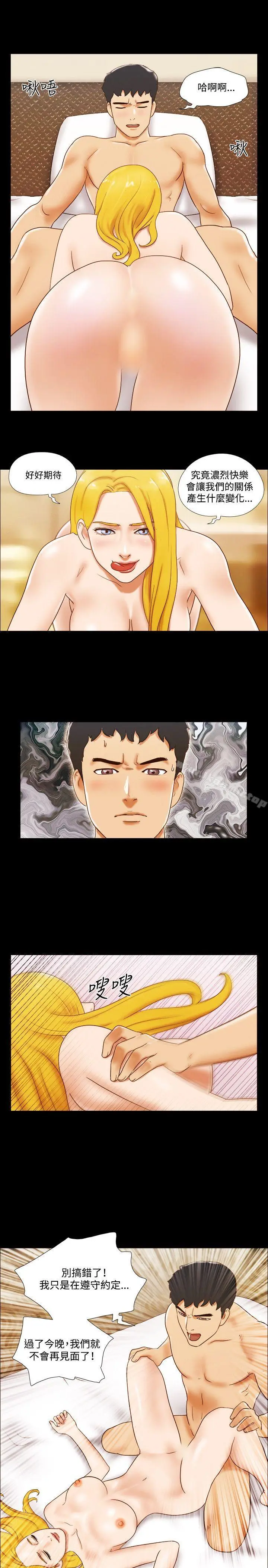 漫画《17种性幻想（第二季）》第37话第16张图