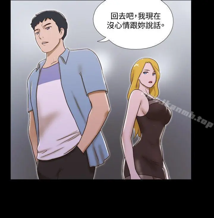 漫画《17种性幻想（第二季）》第37话第9张图