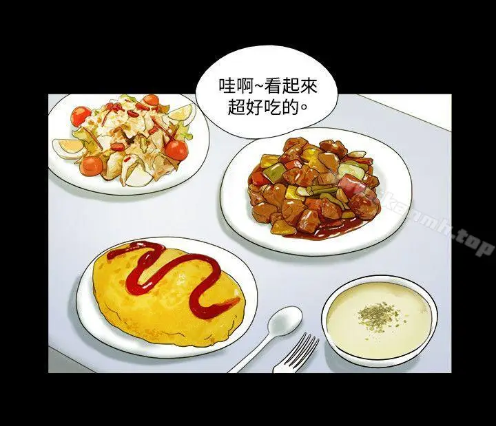 漫画《17种性幻想（第二季）》第38话第13张图