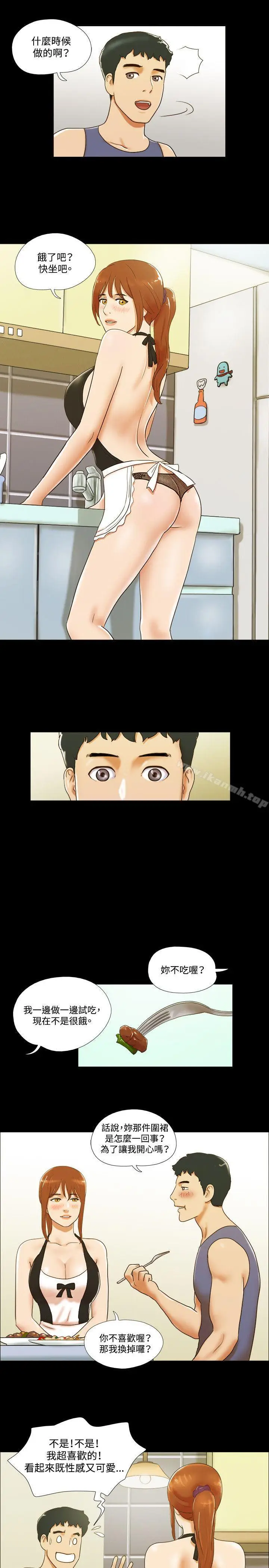 漫画《17种性幻想（第二季）》第38话第14张图