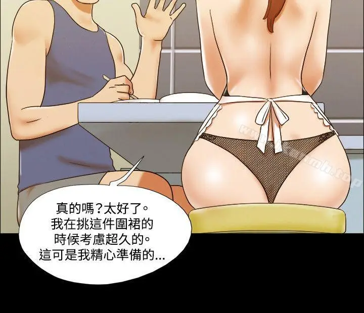 漫画《17种性幻想（第二季）》第38话第15张图