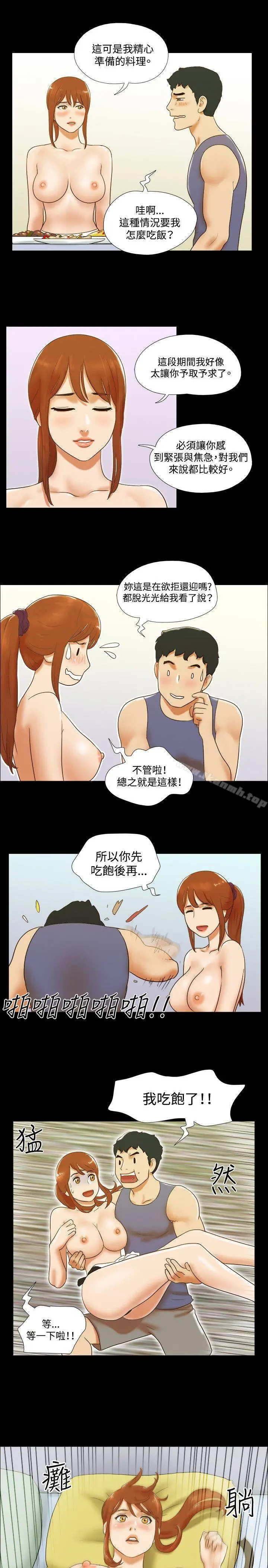 漫画《17种性幻想（第二季）》第38话第19张图