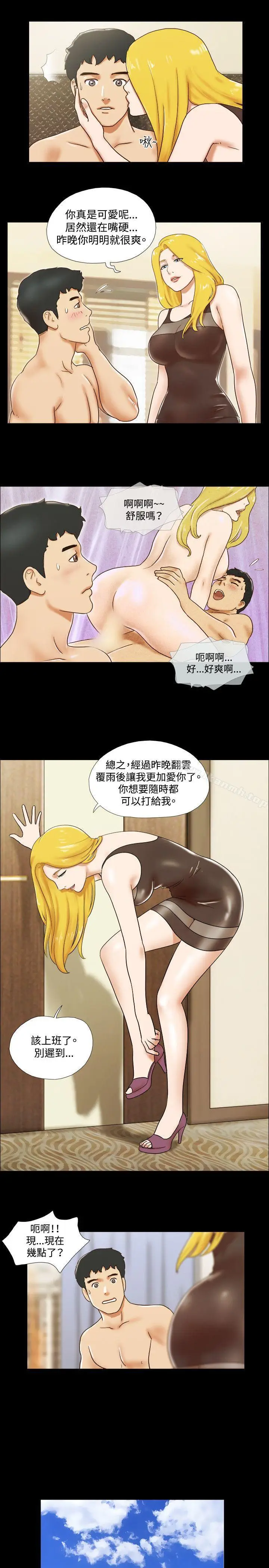 漫画《17种性幻想（第二季）》第38话第4张图