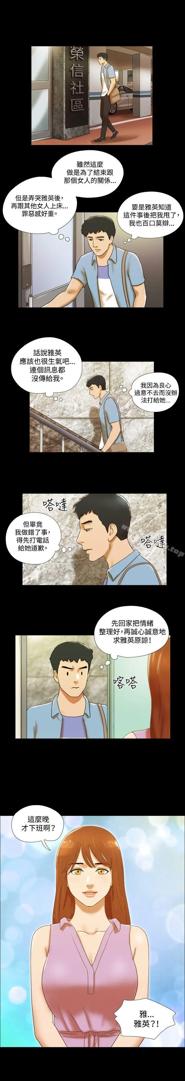漫画《17种性幻想（第二季）》第38话第6张图