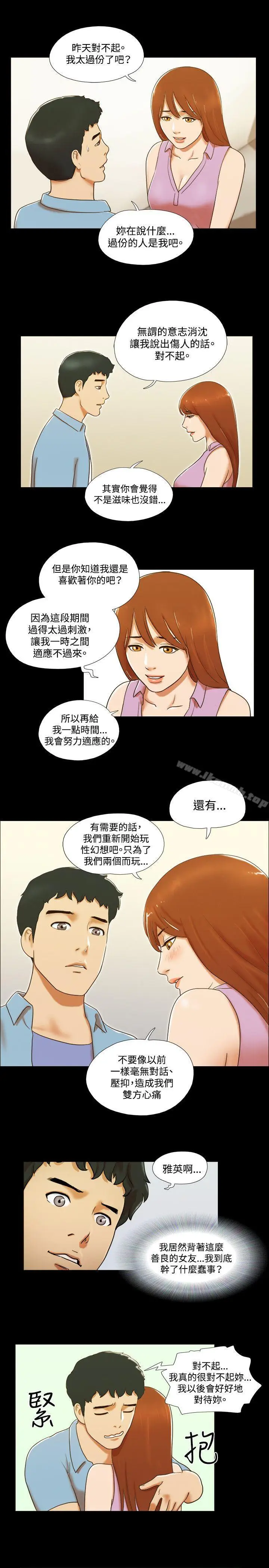 漫画《17种性幻想（第二季）》第38话第8张图