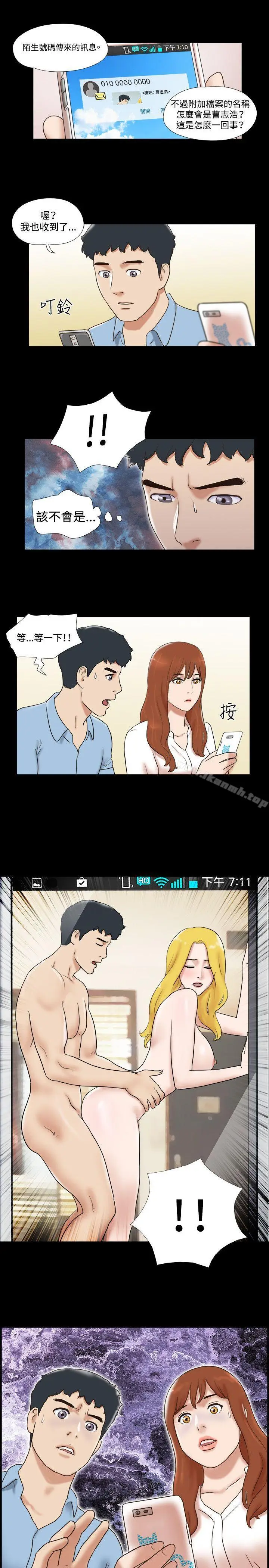 漫画《17种性幻想（第二季）》第39话第10张图