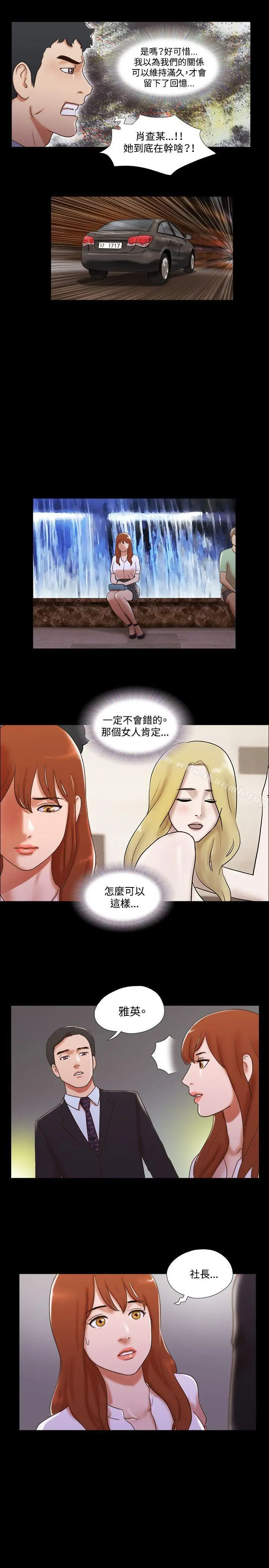 漫画《17种性幻想（第二季）》第39话第14张图