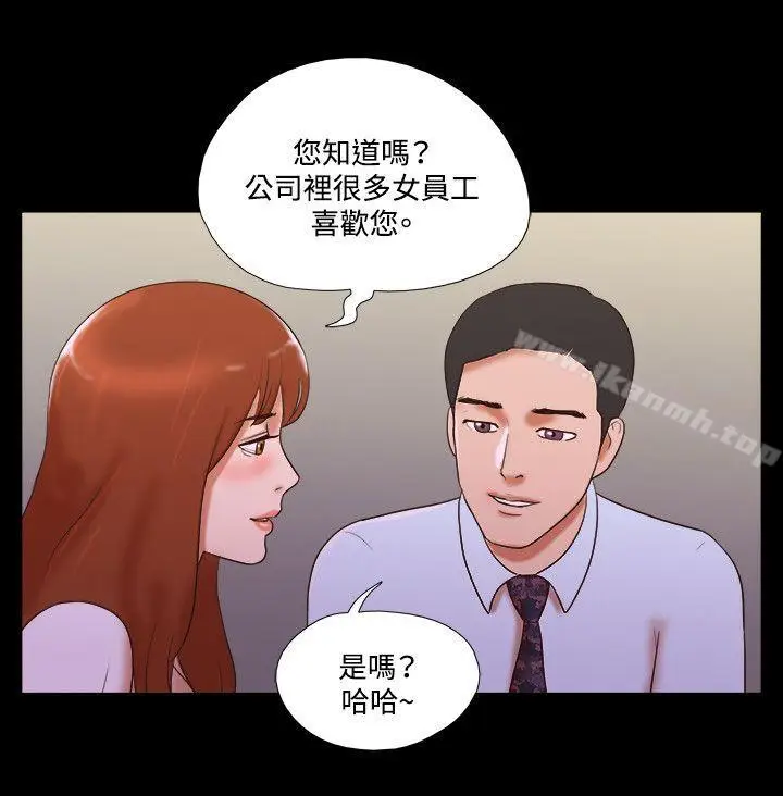 漫画《17种性幻想（第二季）》第39话第17张图