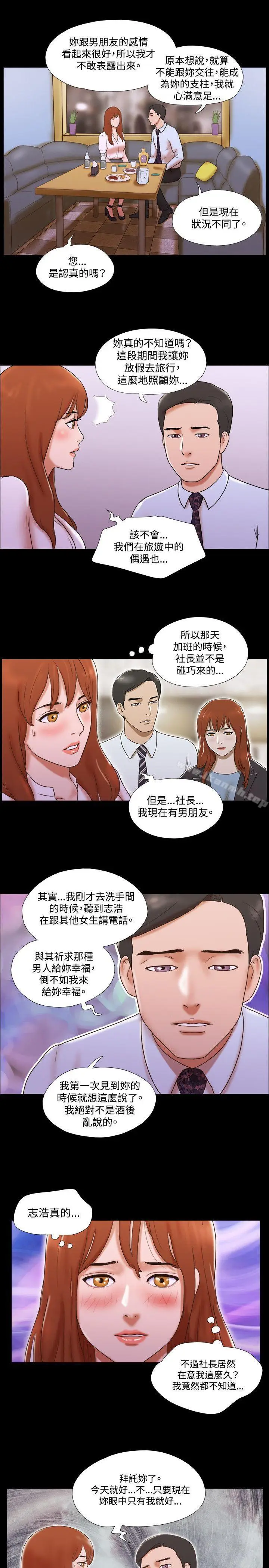 漫画《17种性幻想（第二季）》第39话第20张图