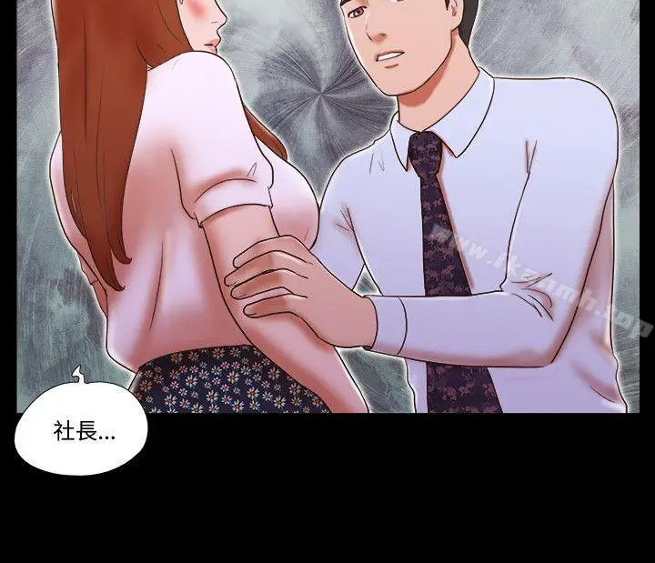漫画《17种性幻想（第二季）》第39话第21张图