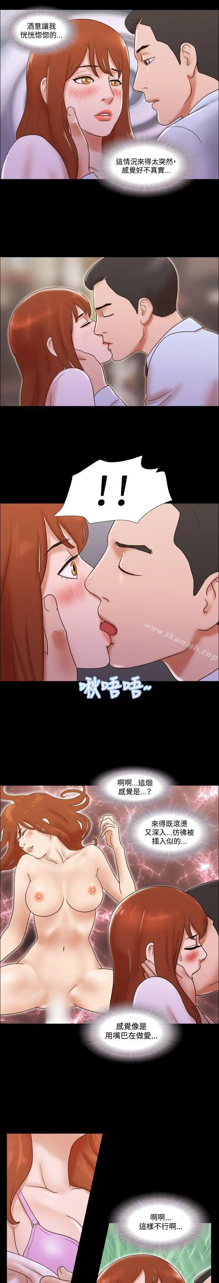 漫画《17种性幻想（第二季）》第39话第22张图