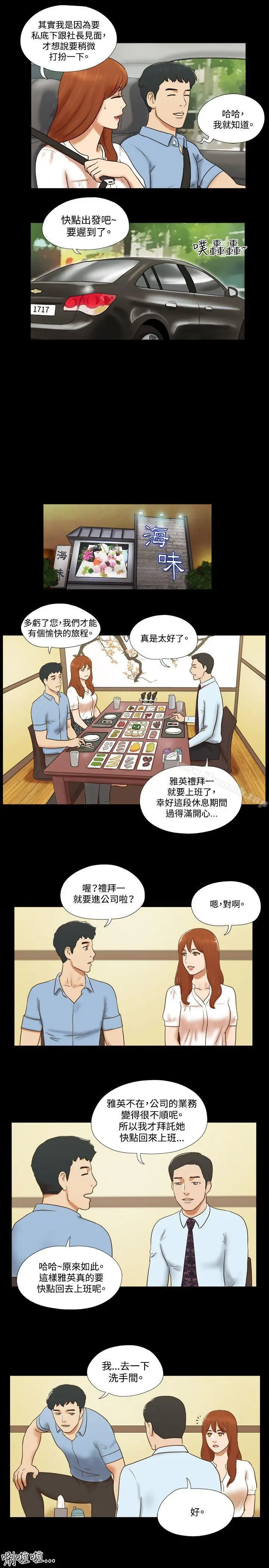漫画《17种性幻想（第二季）》第39话第4张图