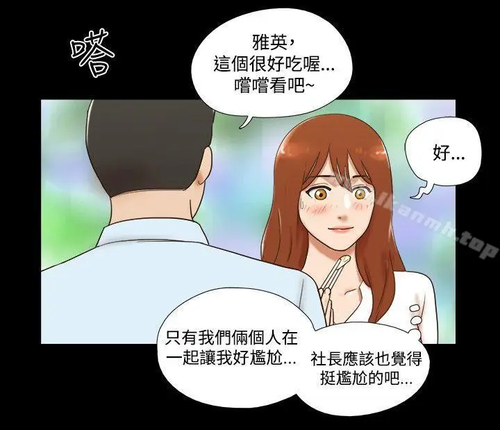 漫画《17种性幻想（第二季）》第39话第5张图