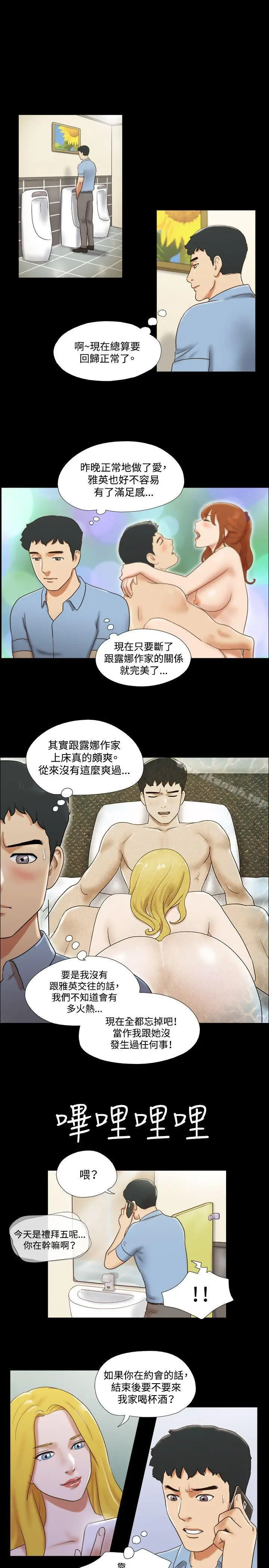 漫画《17种性幻想（第二季）》第39话第6张图