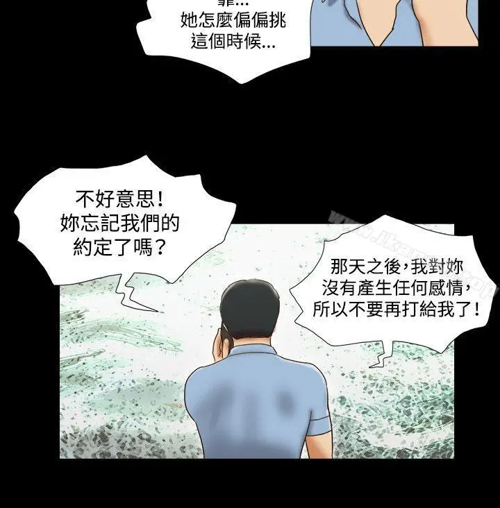 漫画《17种性幻想（第二季）》第39话第7张图