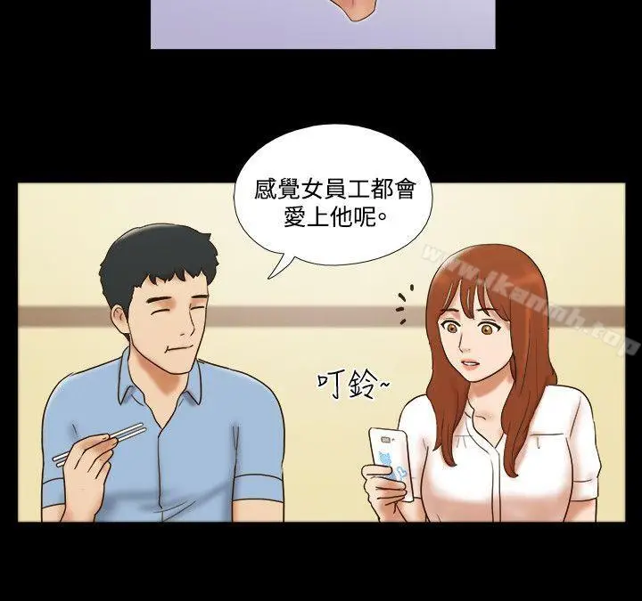 漫画《17种性幻想（第二季）》第39话第9张图