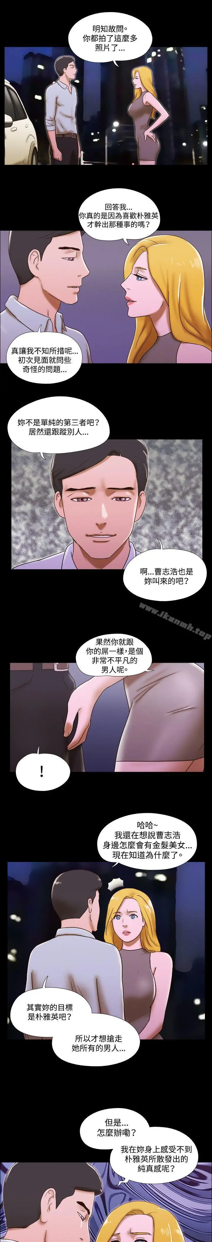 漫画《17种性幻想（第二季）》第45话第16张图