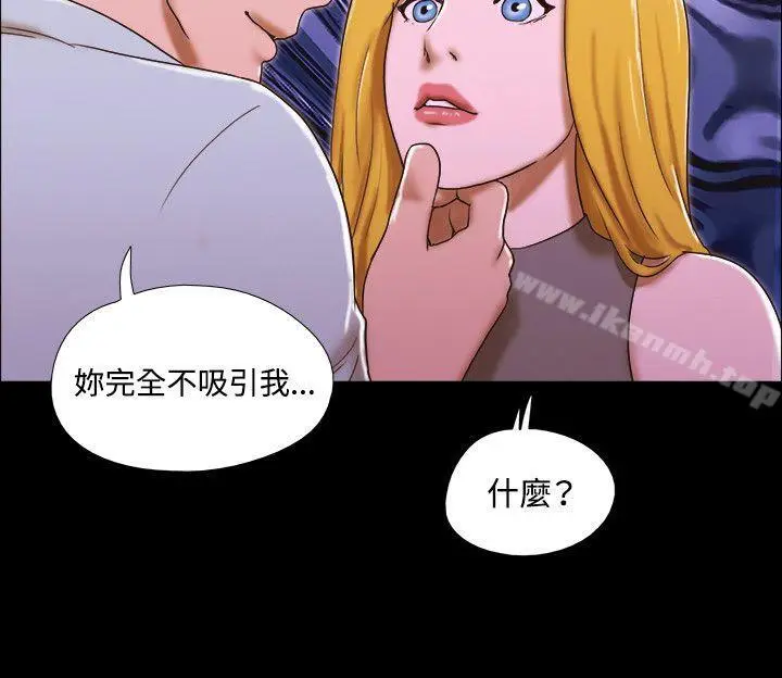 漫画《17种性幻想（第二季）》第45话第17张图