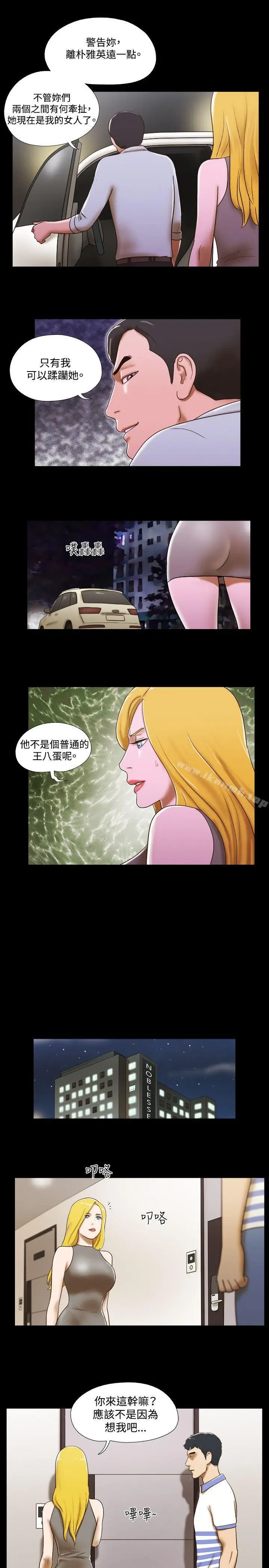 漫画《17种性幻想（第二季）》第45话第18张图