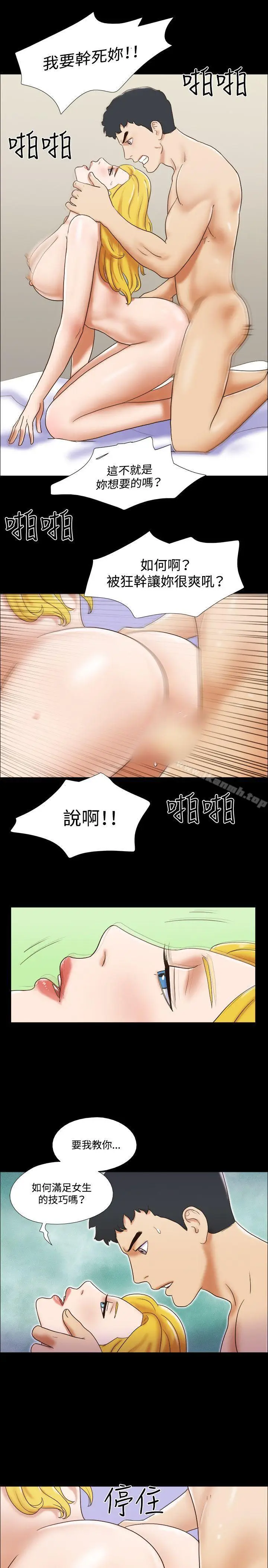 漫画《17种性幻想（第二季）》第45话第22张图