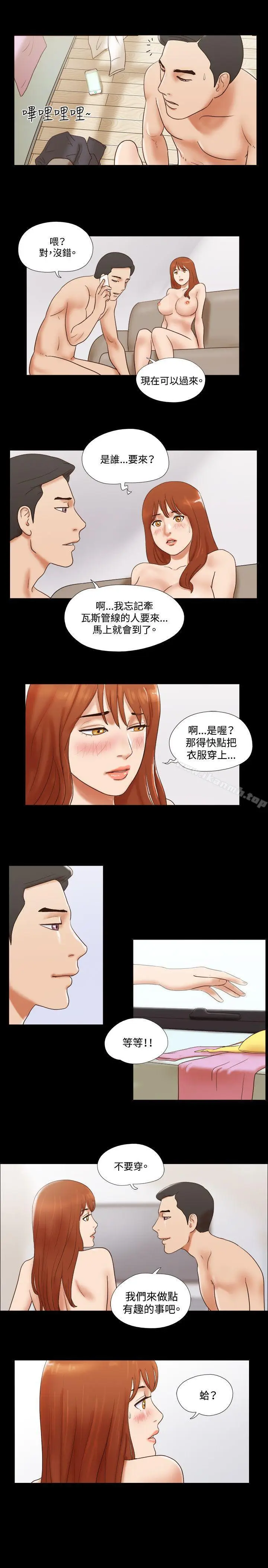 漫画《17种性幻想（第二季）》第46话第16张图