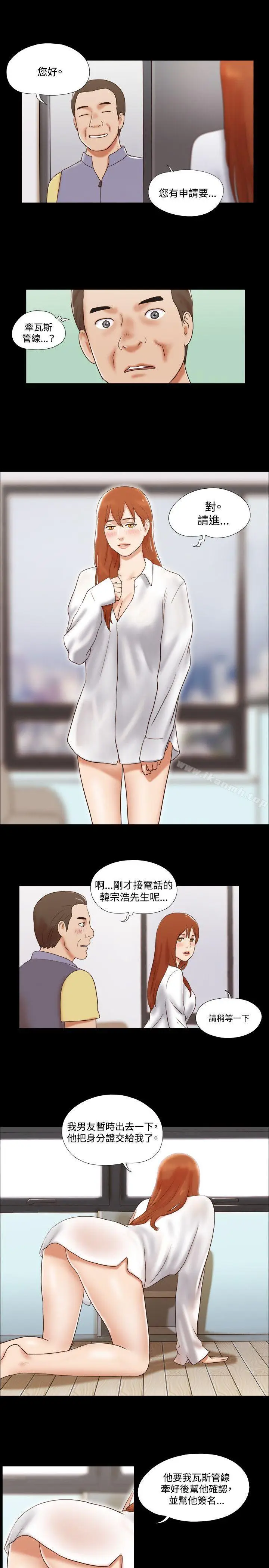 漫画《17种性幻想（第二季）》第46话第18张图