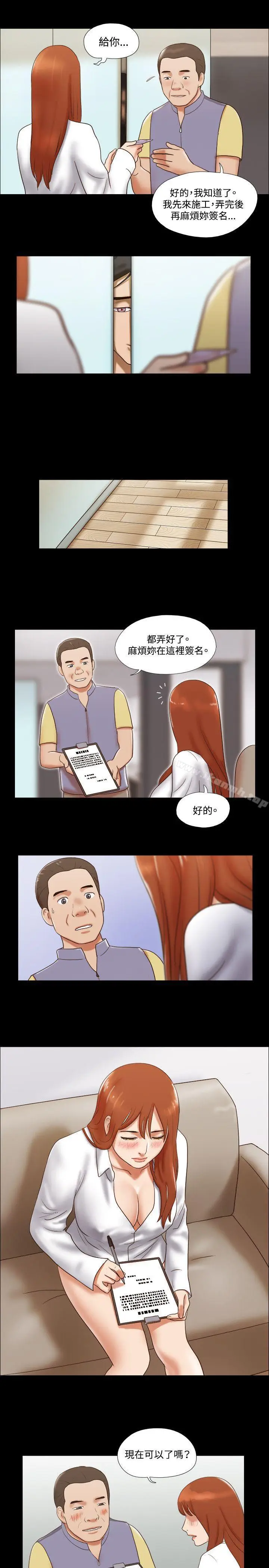 漫画《17种性幻想（第二季）》第46话第20张图