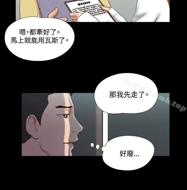 漫画《17种性幻想（第二季）》第46话第21张图