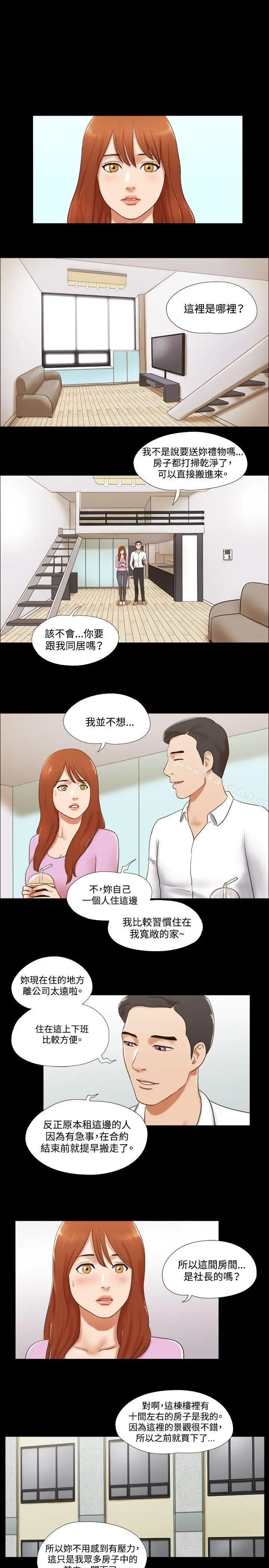漫画《17种性幻想（第二季）》第46话第6张图