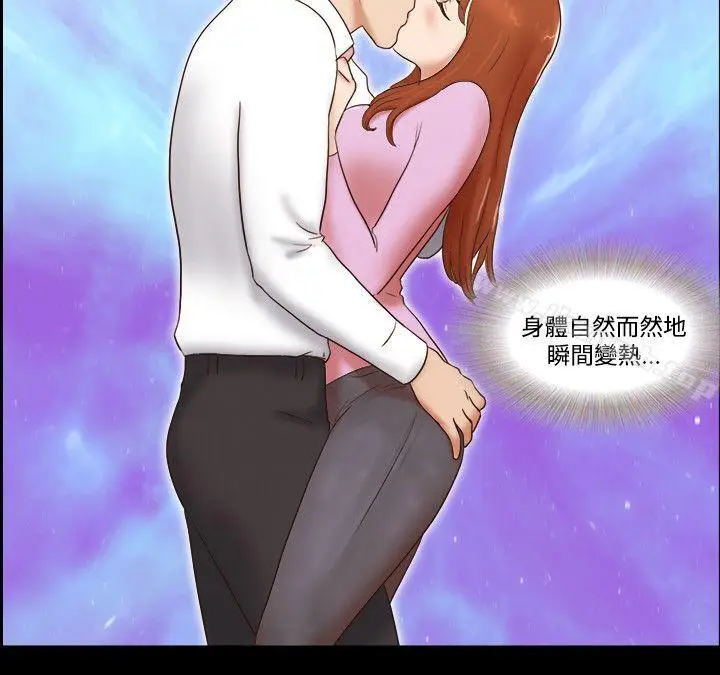 漫画《17种性幻想（第二季）》第46话第9张图