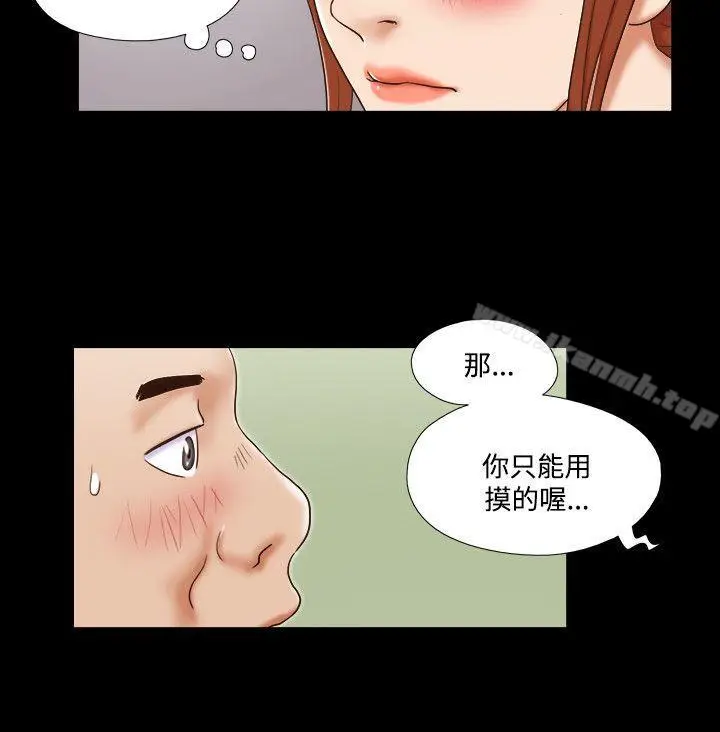 漫画《17种性幻想（第二季）》第47话第11张图