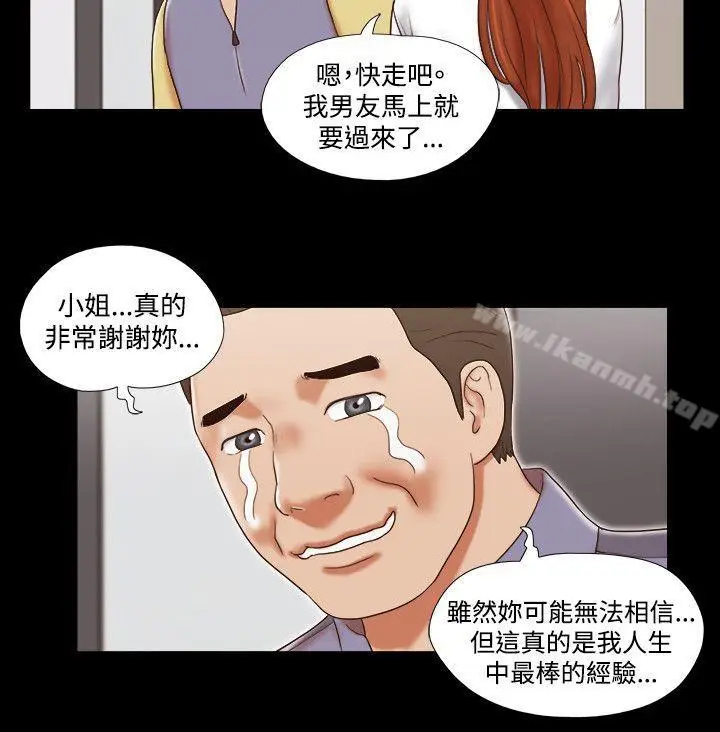 漫画《17种性幻想（第二季）》第47话第21张图