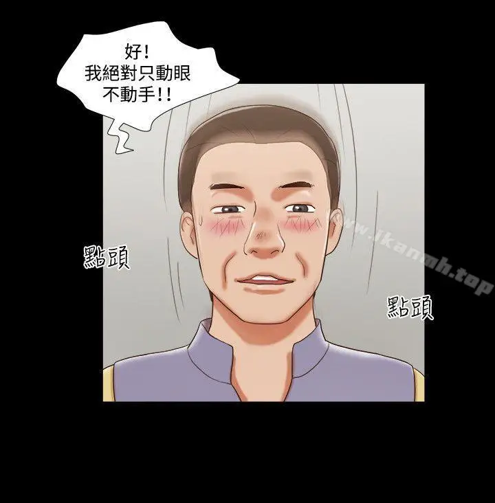 漫画《17种性幻想（第二季）》第47话第5张图