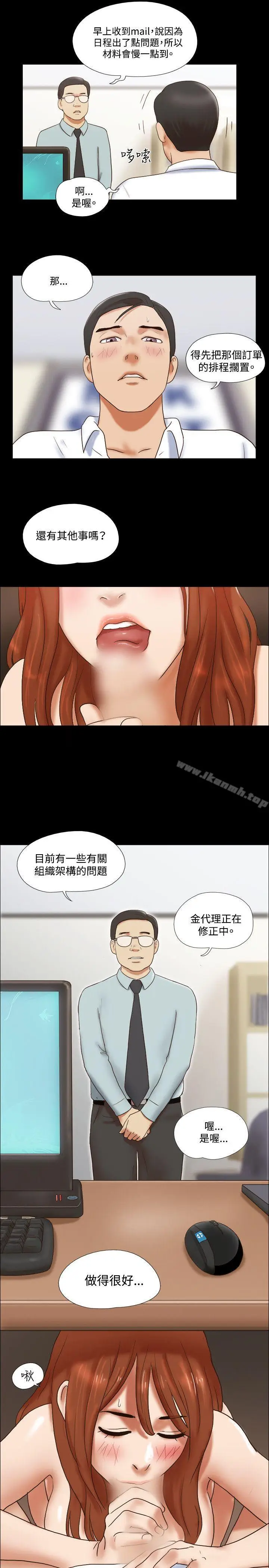 漫画《17种性幻想（第二季）》第48话第22张图